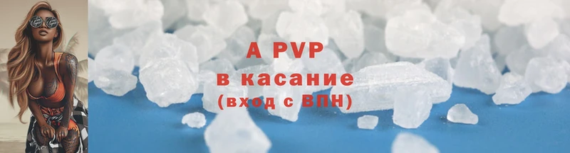 A-PVP Crystall Клин